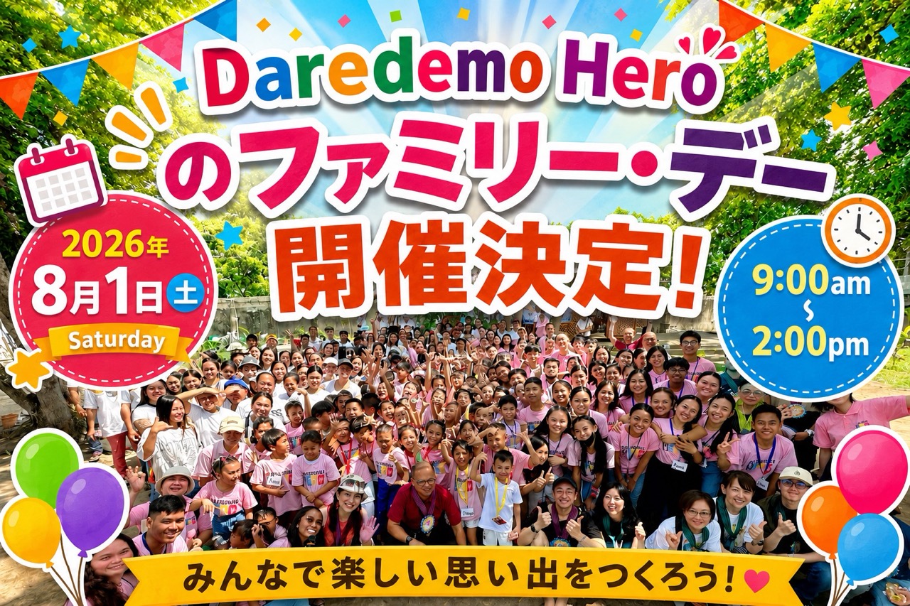 第３回子ども英語日記コンテスト